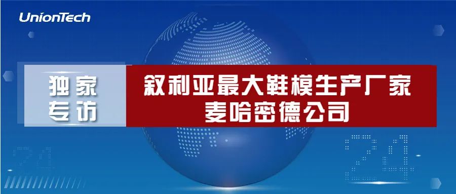 鞋业3D模型