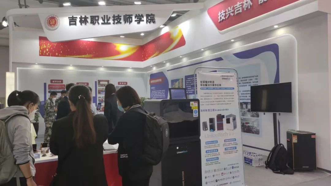 3D打印公司上海联泰科技