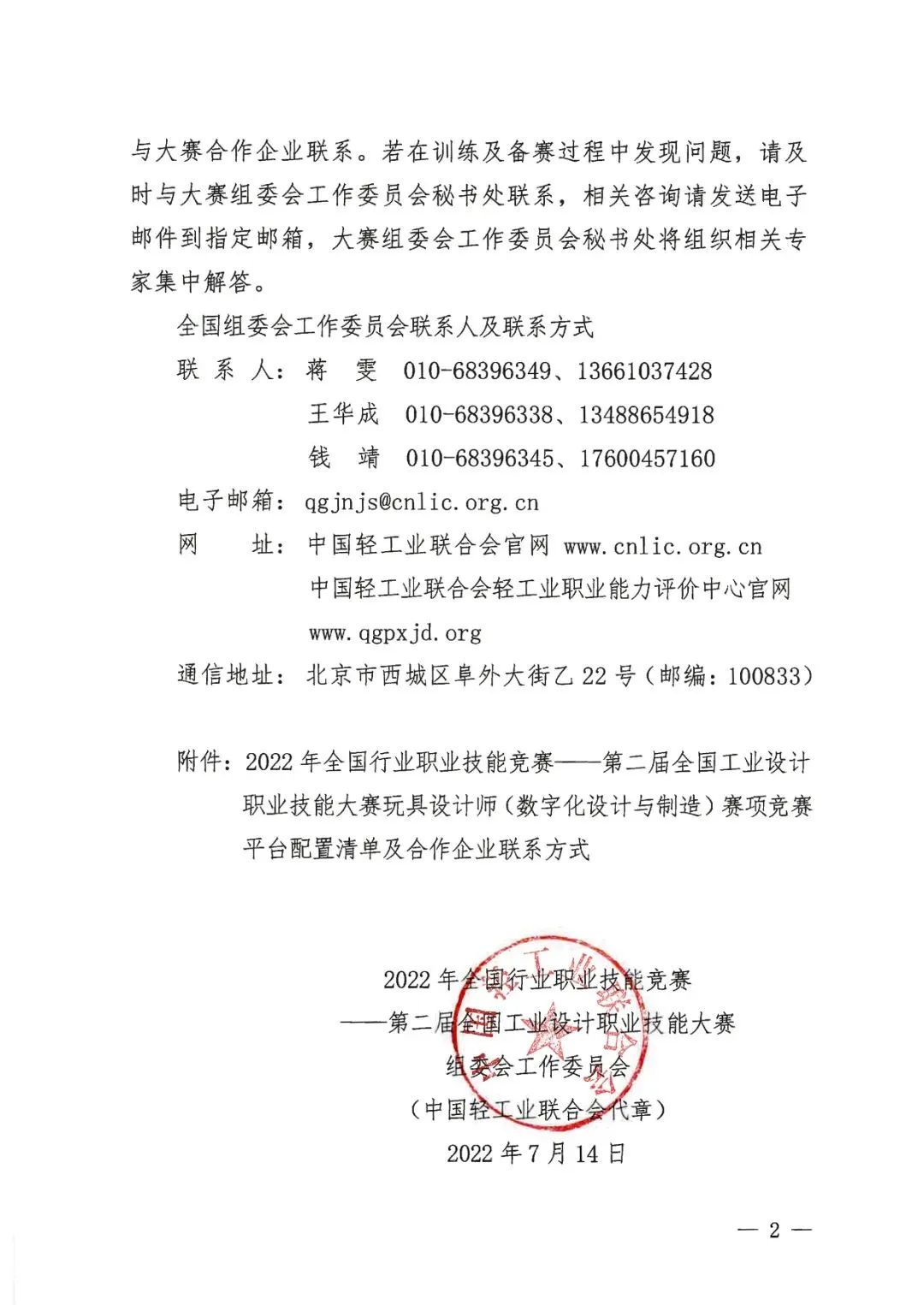 3D打印公司
