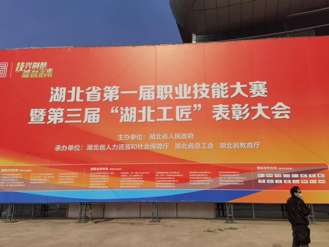 欧美强奸网站在线观看 聚焦赛事∣联泰科技为湖北省第一届职业技能大赛提供有力保障！