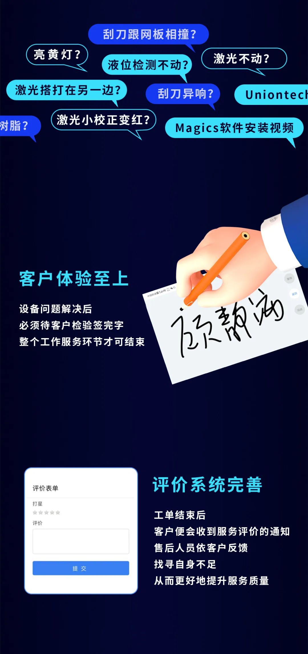 欧美日韩舔阴3p在线 “高效、便捷、精准！”联泰科技【帮我吧】售后服务平台安心上线