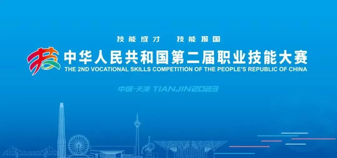 欧美日韩舔阴3p在线 中华人民共和国第二届职业技能大赛