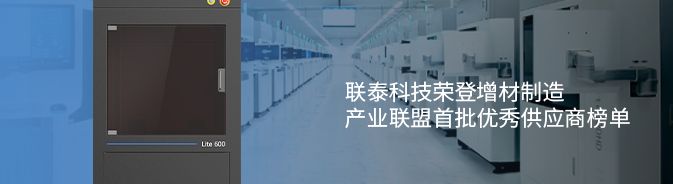 欧美强奸网站在线观看 2023年联泰科技口腔技术交流会期待您的莅临