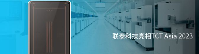 欧美强奸网站在线观看 2023年联泰科技口腔技术交流会期待您的莅临