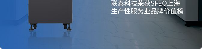 欧美强奸网站在线观看 2023年联泰科技口腔技术交流会期待您的莅临