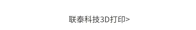 欧美强奸网站在线观看 2023年联泰科技口腔技术交流会期待您的莅临