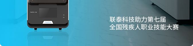 欧美强奸网站在线观看 2023年联泰科技口腔技术交流会期待您的莅临