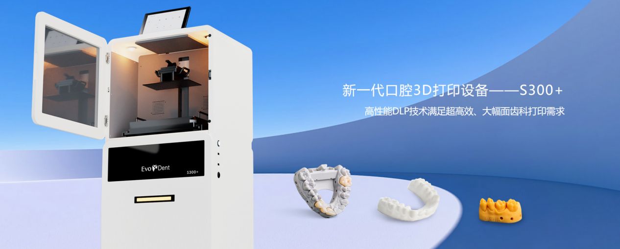 欧美日韩在线观看视频 义齿3d打印机价格