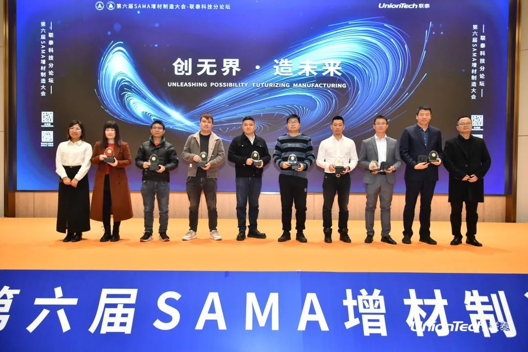 欧美日韩在线观看视频 第六届SAMA论坛暨联泰科技分论坛圆满落幕