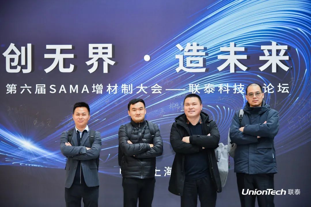 欧美日韩在线观看视频 第六届SAMA论坛暨联泰科技分论坛圆满落幕