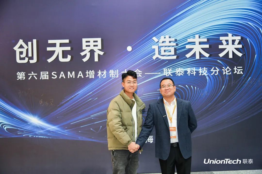 欧美日韩在线观看视频 第六届SAMA论坛暨联泰科技分论坛圆满落幕