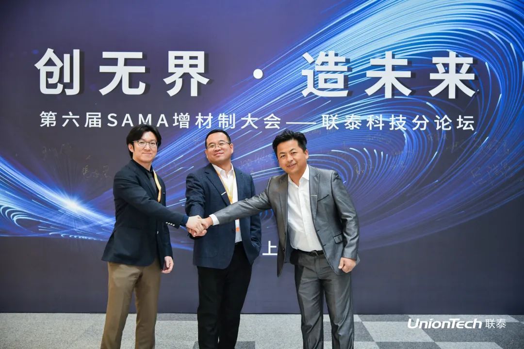 欧美日韩在线观看视频 第六届SAMA论坛暨联泰科技分论坛圆满落幕