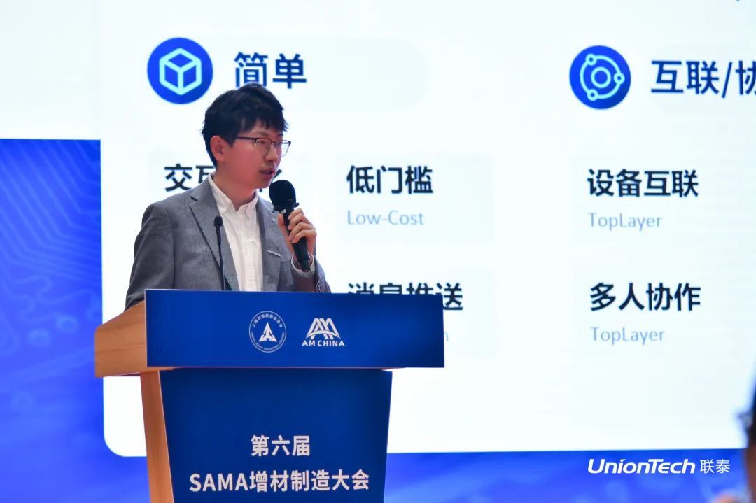 欧美日韩在线观看视频 第六届SAMA论坛暨联泰科技分论坛圆满落幕