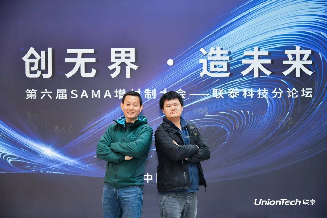 欧美日韩在线观看视频 第六届SAMA论坛暨联泰科技分论坛圆满落幕