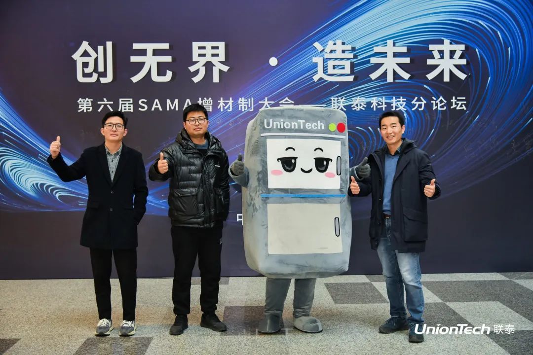 欧美日韩在线观看视频 第六届SAMA论坛暨联泰科技分论坛圆满落幕