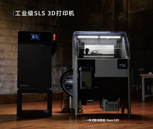 欧美强奸网站在线观看 联泰科技与Formlabs战略合作签订仪式圆满完成