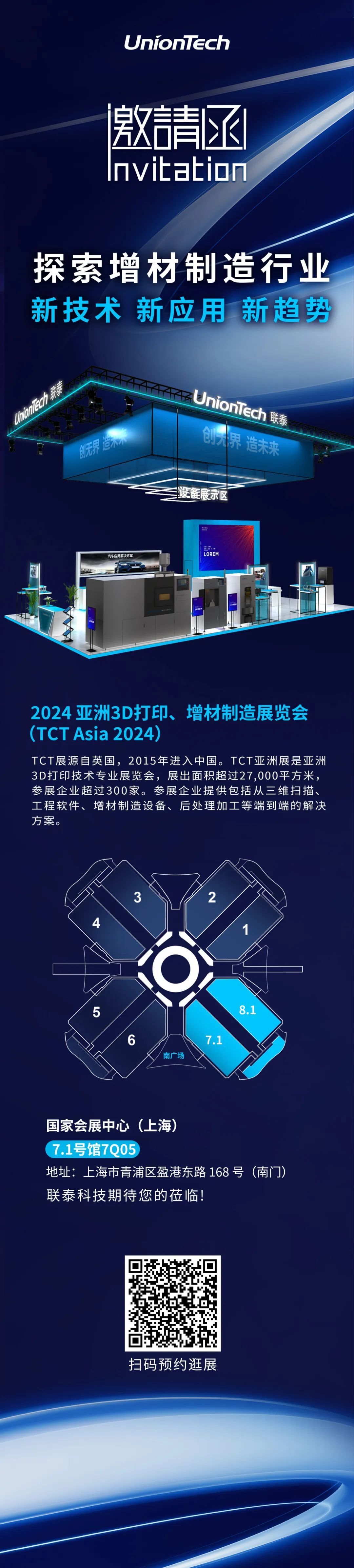 欧美日韩舔阴3p在线 联泰科技与您相约2024TCT亚洲展