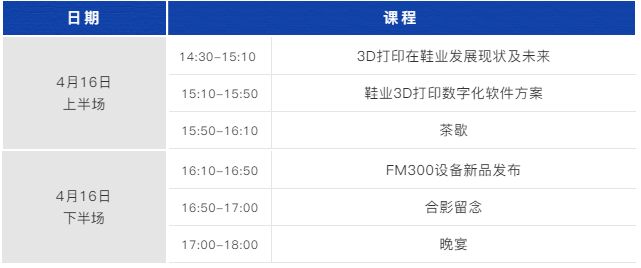 欧美日韩舔阴3p在线 您有一张鞋业3D打印数字化研讨会门票，请查收