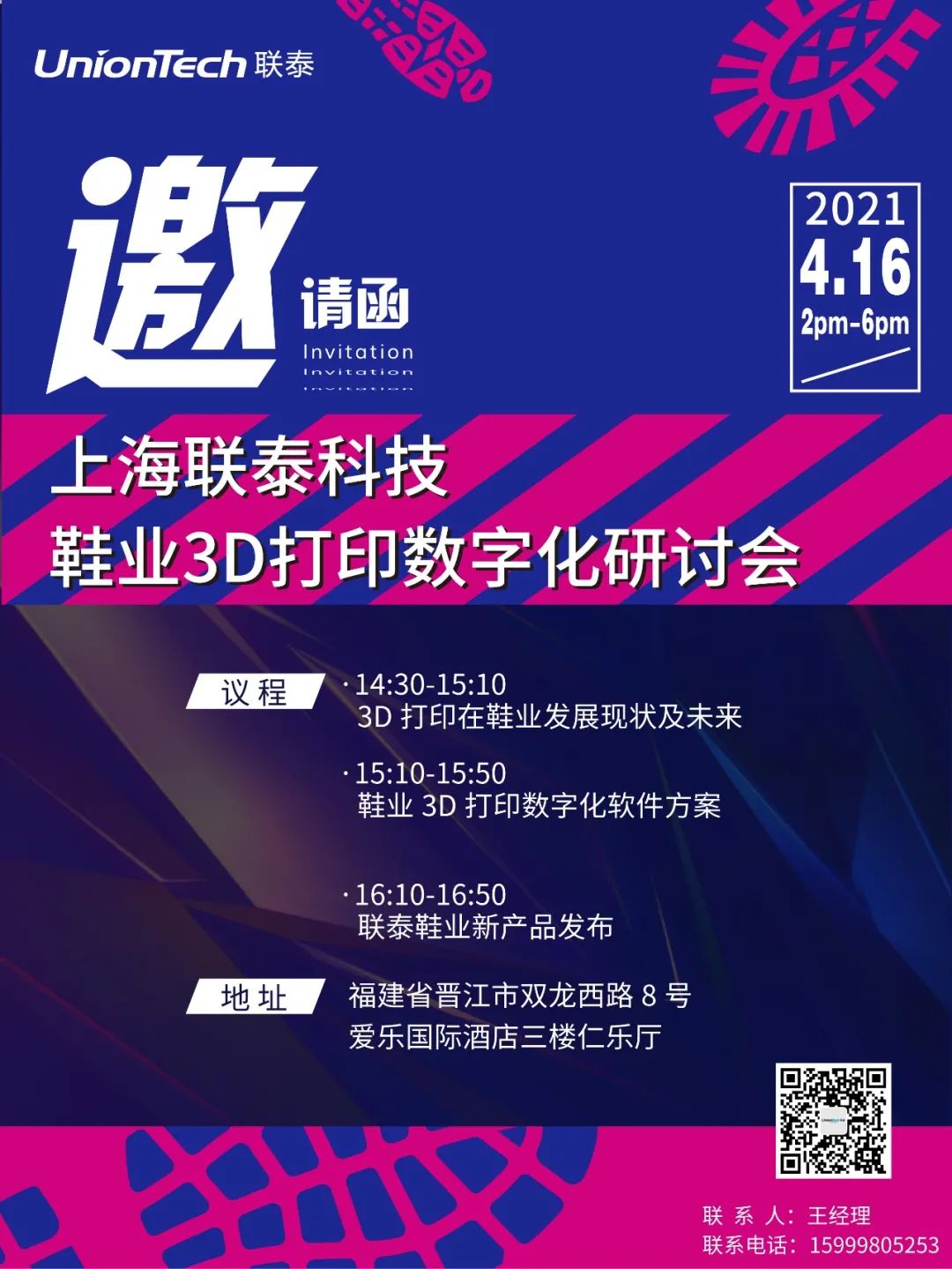 欧美日韩舔阴3p在线 您有一张鞋业3D打印数字化研讨会门票，请查收