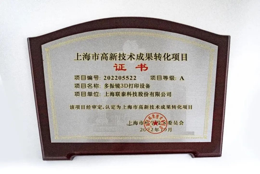 欧美日韩在线观看视频 专业解读 | 浅谈联泰科技多振镜技术如何突破技术瓶颈？
