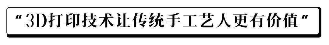 欧美日韩舔阴3p在线 西丰佛艺造像：3D打印技术，赋予雕刻艺术家二次升华的能力！