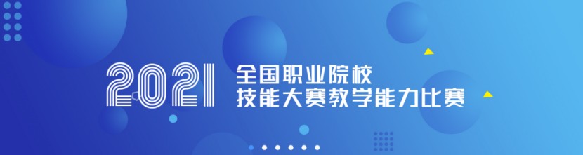 走进高校│联泰科技3D打印机全程助力东莞职业技术学院参与《广东省2022全省职业院校技能大赛教学能力比赛》01