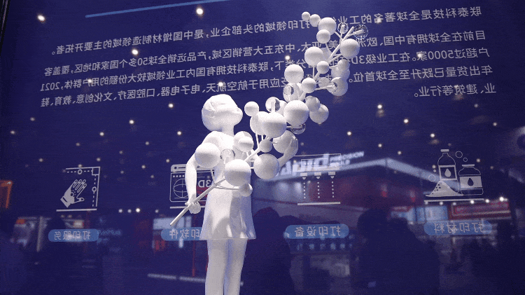 联泰科技3D打印